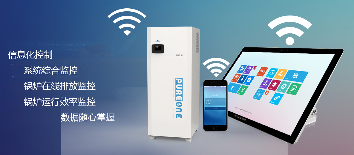 3499拉斯维加斯低氮铜管锅炉信息化服务