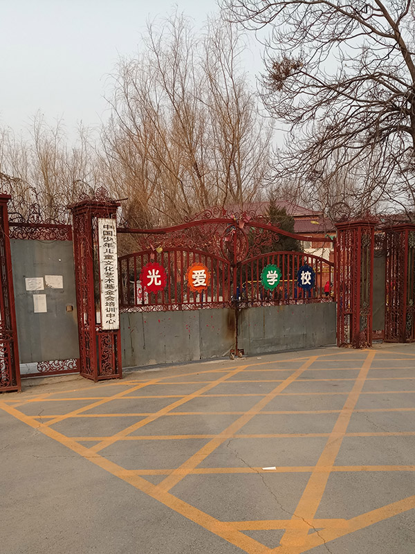 3499拉斯维加斯锅炉案例 光爱学校